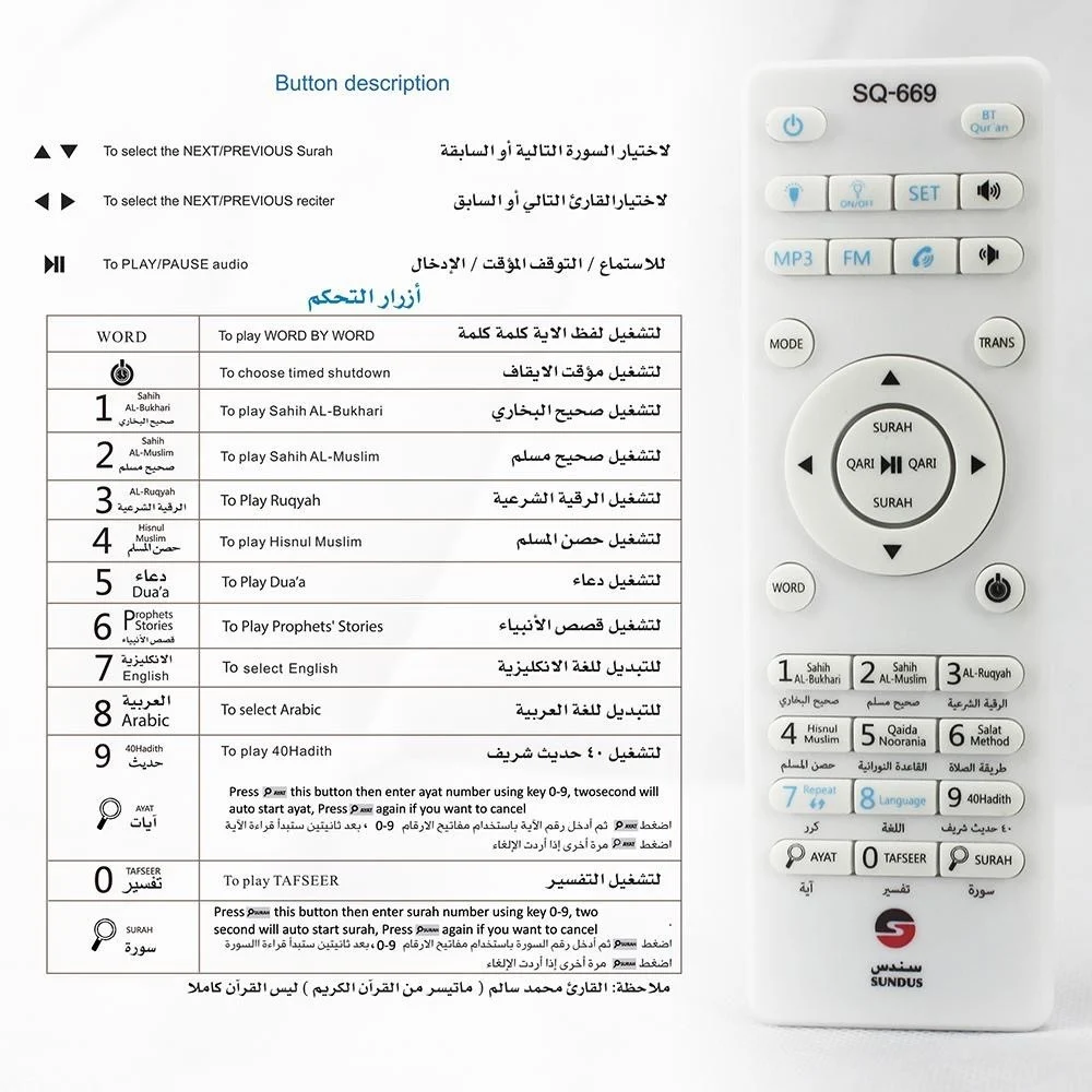 سماعة القرآن الكريم شكل قمر مضيئ