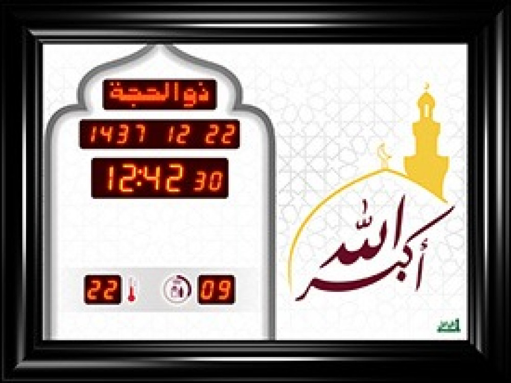 ساعة المؤذن الآلي