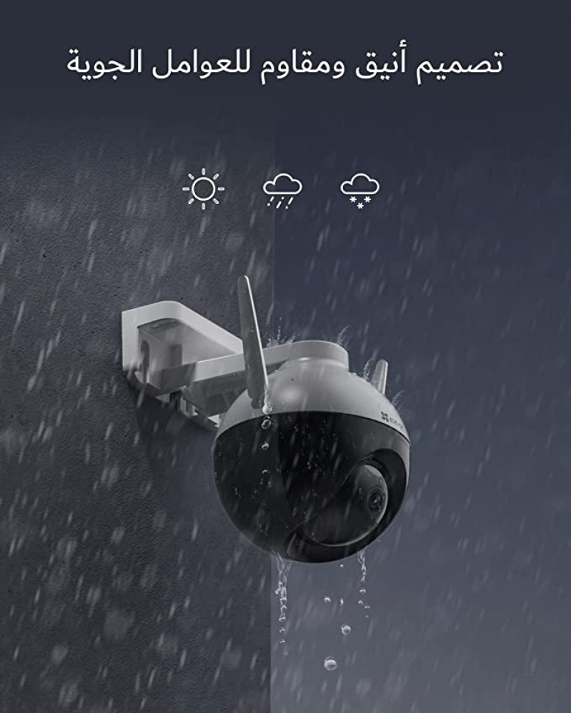كاميرا مراقبة خارجي واي فاي 360 درجة - EZVIZ